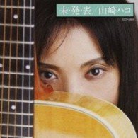 Cover for Hako Yamasaki · Mihappyou (CD) [Japan Import edition] (2009)
