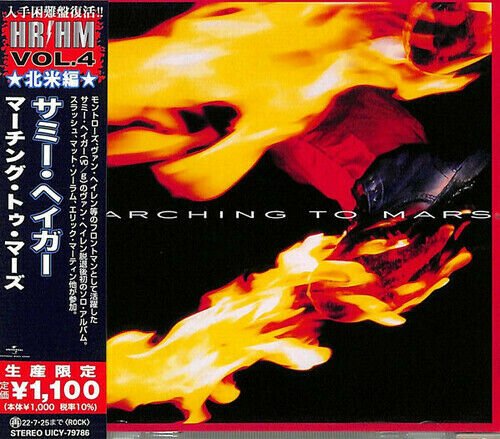 Cover for Sammy Hagar · Marching To Mars (CD) [Japan Import edition] (2022)