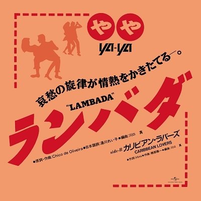 Cover for Yaya · Lambada / Caribbean Lovers (LP) [Japan Import edition] (2022)