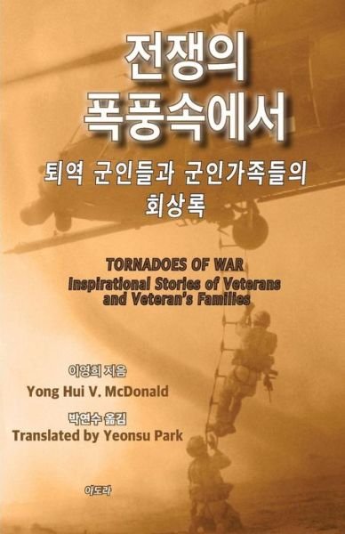Cover for Yong Hui V Mcdonald · Tornadoes of War: Inspirational Stories of Veterans and Veteran's Families (Paperback Book) (2015)