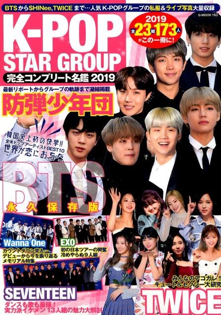 K-pop Star Group 2019 - Book - Libros - JPT - 9784862978103 - 10 de septiembre de 2018
