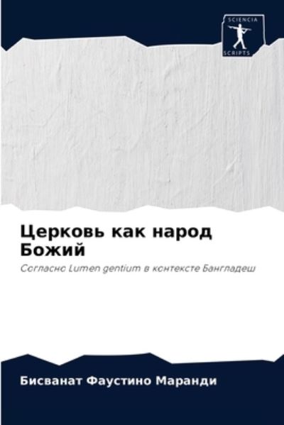 Cover for ???????? ??? ??????? · ??????? ??? ????? ????? (Paperback Book) (2021)
