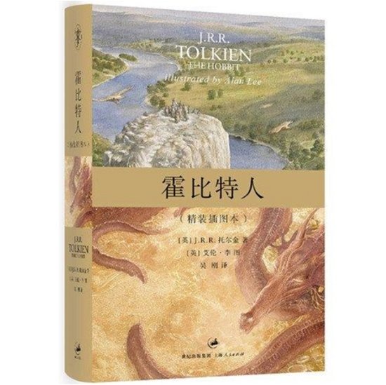 Cover for J.r.r. Tolkien · Hobbit (Hardcover bog) (2017)