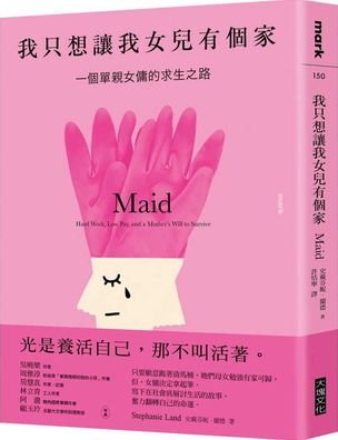 Maid - Stephanie Land - Books - Da Kuai Wen Hua - 9789865406103 - September 28, 2019