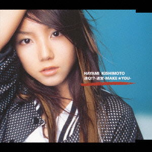 Cover for Hayami Kishimoto · Mei Q!? Meikyu-make You- (CD) [Japan Import edition] (2003)