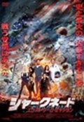 Cover for Ian Ziering · Sharknado3:oh Hell No! (MDVD) [Japan Import edition] (2015)