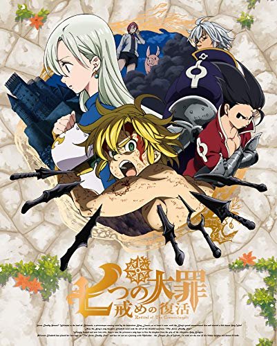 Cover for Suzuki Nakaba · The Seven Deadly Sins Resurrection of Commandments 7 &lt;limited&gt; (MBD) [Japan Import edition] (2018)