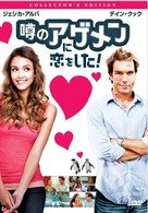 Cover for Jessica Alba · Good Luck Chuck (MDVD) [Japan Import edition] (2010)