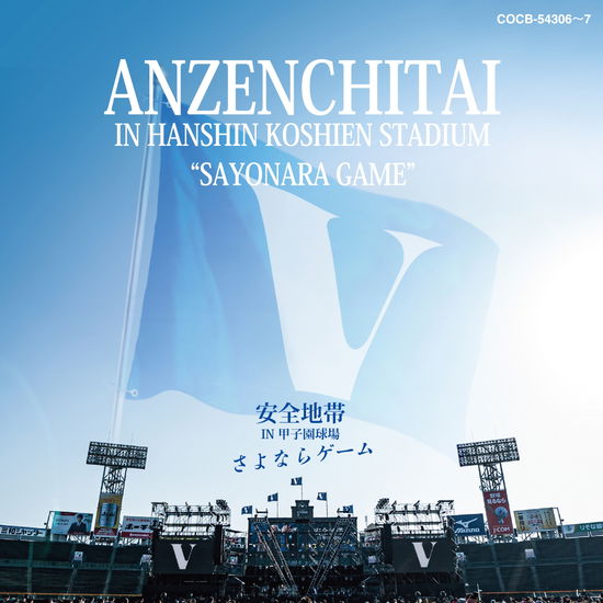 Cover for Anzenchitai · Anzenchitai In Koushien Kyuujou [Sayonara Game] (CD) [Japan Import edition] (2020)