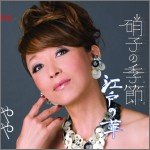 Cover for Yaya · Glass No Kisetsu / Edo No Hana (CD) [Japan Import edition] (2010)