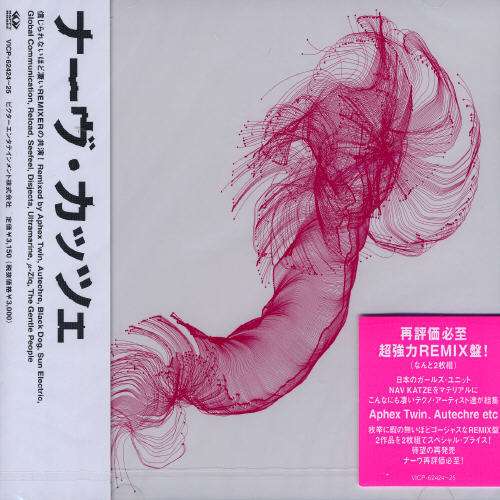 Cover for Nav Katze · Never Mind the Distortions (CD) [Japan Import edition] (2003)