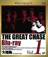 Cover for Kayama Yuzo · The Great Chase Blu-ray Vol.1 (MBD) [Japan Import edition] (2009)