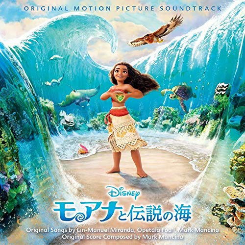 Cover for (Original Soundtrack) · Moana (CD) [Japanese, Japan Import edition] (2018)