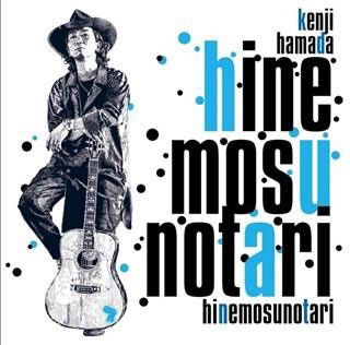 Cover for Hamada Kenji · Hinemosu Notari (CD) [Japan Import edition] (2019)