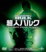 Cover for Bill Bixby · The Incredible Hulk (MDVD) [Japan Import edition] (2013)
