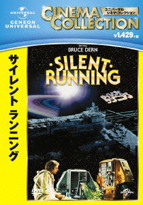 Cover for Bruce Dern · Silent Running (MDVD) [Japan Import edition] (2013)