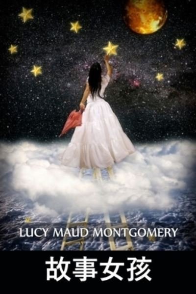 Cover for Lucy Maud Montgomery · ???? (Paperback Bog) (2021)