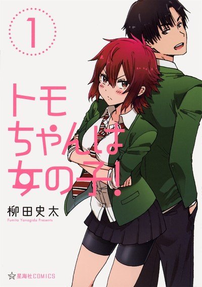 Cover for Fumita Yanagida · Tomo-chan is a Girl! Vol. 1 - Tomo-chan is a Girl! (Paperback Bog) (2018)