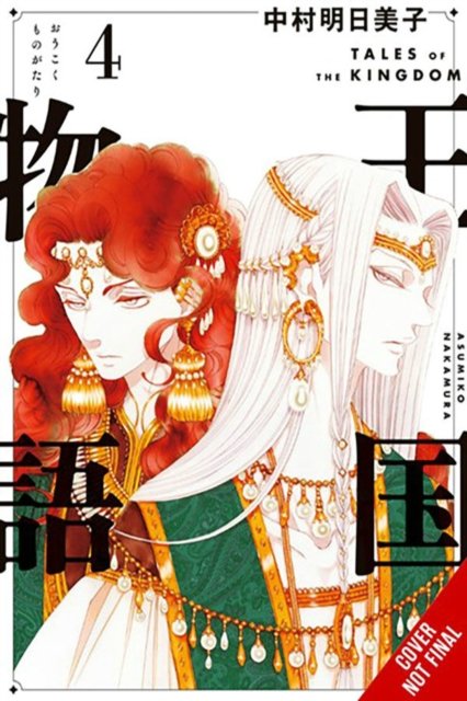 Cover for Asumiko Nakamura · Tales of the Kingdom, Vol. 4 (Hardcover Book) (2024)
