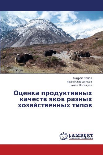 Cover for Bulat Nasatuev · Otsenka Produktivnykh Kachestv Yakov Raznykh Khozyaystvennykh Tipov (Paperback Book) [Russian edition] (2013)