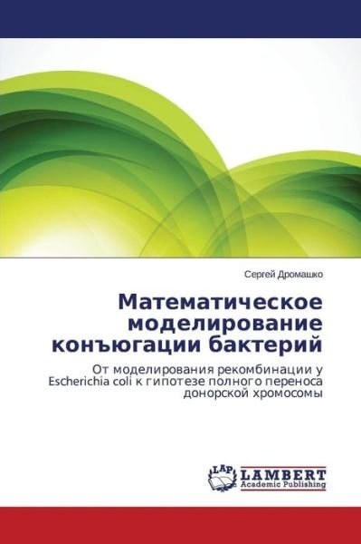 Cover for Dromashko Sergey · Matematicheskoe Modelirovanie Kon (Pocketbok) (2015)