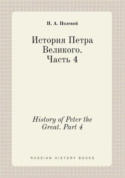Cover for N a Polevoj · History of Peter the Great. Part 4 (Paperback Book) (2015)