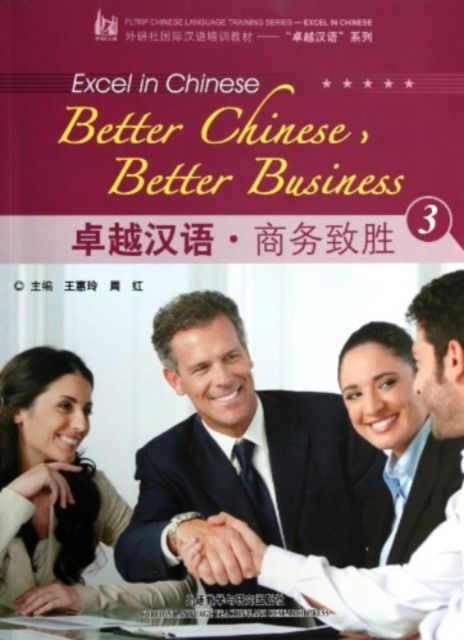 Better Chinese, Better Business vol.3 - Wang Weiling - Books - Foreign Languages Press - 9787513526104 - August 1, 2011