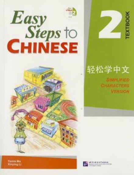 Cover for Ma Yamin · Easy Steps to Chinese vol.2 - Textbook (Taschenbuch) [1st edition] (2007)