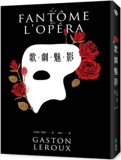 Cover for Gaston Leroux · The Phantom of the Opera (Paperback Book) (2020)