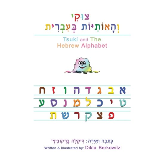 Cover for Dikla Berkowitz · Tsuki and The Hebrew Alphabet (Pocketbok) (2020)