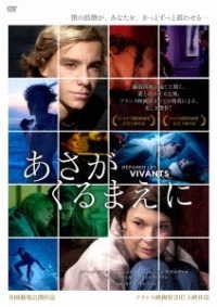Cover for Tahar Rahim · Untitled (MDVD) [Japan Import edition] (2006)