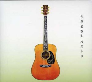 Cover for Masashi Sada · Sada Masashi Best (Mini LP Sleeve) 3 (CD) [Japan Import edition] (2007)