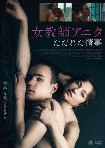Cover for Andrea Braein Hovig · An Affair (MDVD) [Japan Import edition] (2019)