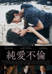Cover for Pierre Niney · Lovers (MDVD) [Japan Import edition] (2022)