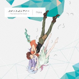 Cover for Fhana · TV Anime[cometlucifer]op Thema (CD) [Japan Import edition] (2015)