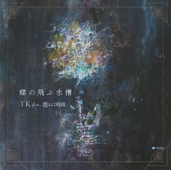 Cover for Tk From Ling Tosite Sigure · Chou No Tobu Suisou (CD) [Japan Import edition] (2020)