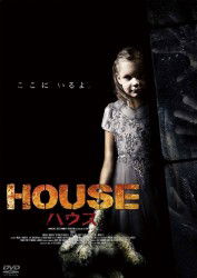 Cover for Michael Madsen · House (MDVD) [Japan Import edition] (2012)