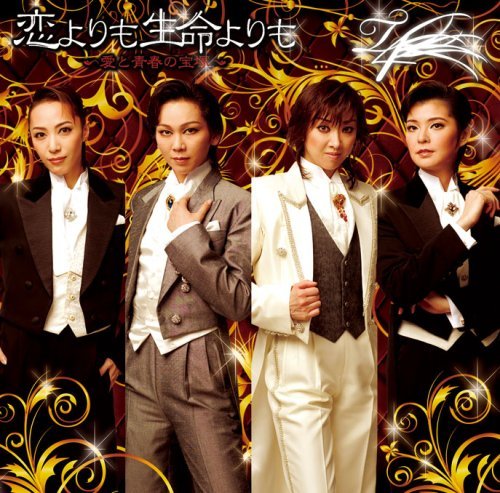 Cover for T4 · Ai to Seishun No Takarazuka (CD) [Japan Import edition] (2008)