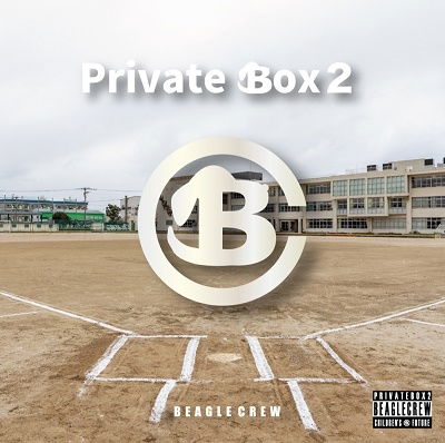 Cover for Beagle Crew · Private Box 2 (CD) [Japan Import edition] (2023)