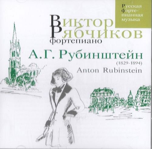 Cover for Viktor Rjabchikov · -RUSSIAN piano music - A.G. Rubinstein (CD)