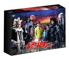 Cover for Drama · Kaibutsu Kun Dvd-box (MDVD) [Japan Import edition] (2010)