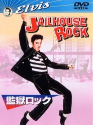 Cover for Movie · Jailhouse Rock (MDVD) [Japan Import edition] (2011)