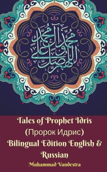 Cover for Muhammad Vandestra · Tales of Prophet Idris (?????? ?????) Bilingual Edition English &amp; Russian (Pocketbok) (2024)