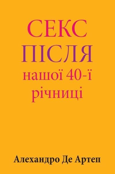 Cover for Alejandro De Artep · Sex After Our 40th Anniversary (Pocketbok) [Ukrainian edition] (2015)