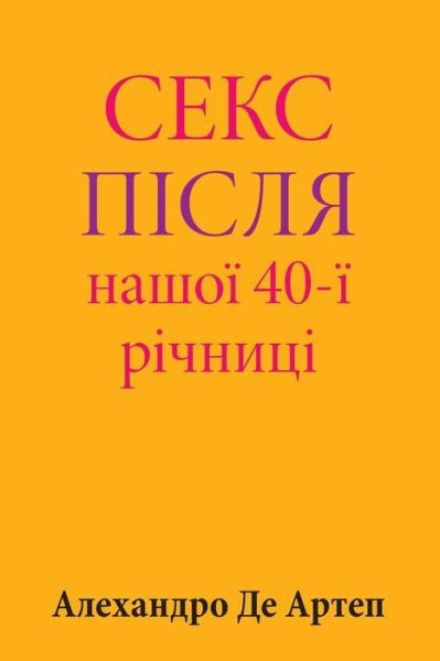 Cover for Alejandro De Artep · Sex After Our 40th Anniversary (Taschenbuch) [Ukrainian edition] (2015)