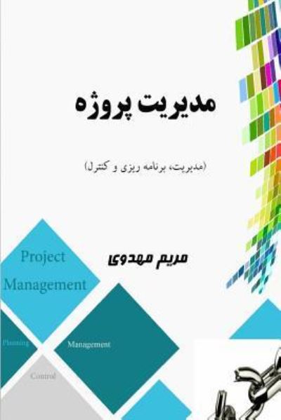 Cover for Maryam Mahdavi · Project Management (Paperback Book) (2016)