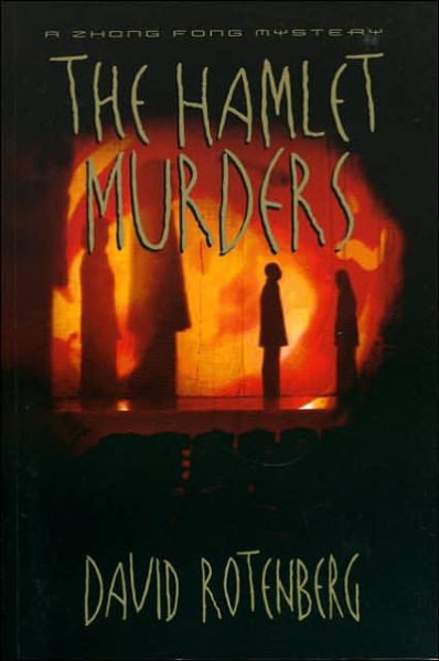 Cover for David Rotenberg · The Hamlet Murders (Paperback Book) (2004)