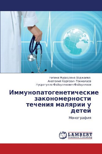 Cover for Nusratullo Fayzulloevich Fayzulloev · Immunopatogeneticheskie Zakonomernosti Techeniya Malyarii U Detey: Monografiya (Pocketbok) [Russian edition] (2013)