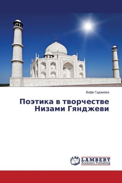 Cover for Vafa Gadzhieva · Poetika V Tvorchestve Nizami Gyandzhevi (Pocketbok) [Russian edition] (2014)