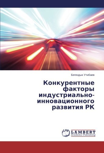 Cover for Begendyk Utibaev · Konkurentnye Faktory Industrial'no-innovatsionnogo Razvitiya Rk (Paperback Book) [Russian edition] (2014)